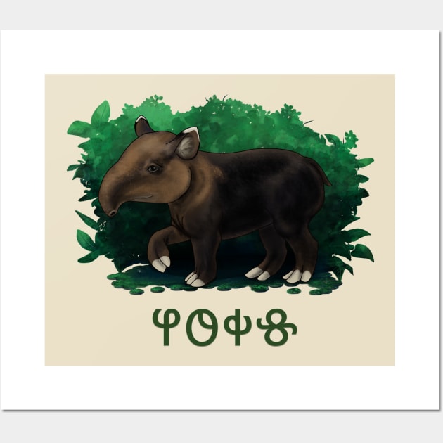 Tapir labeled as Horse in the Deseret alphabet Wall Art by ElementalEmbers